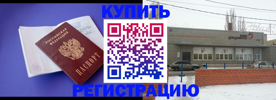 где прописаться в Георгиевске
