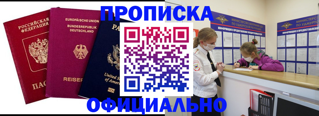 временная регистрация 2025 в Георгиевске