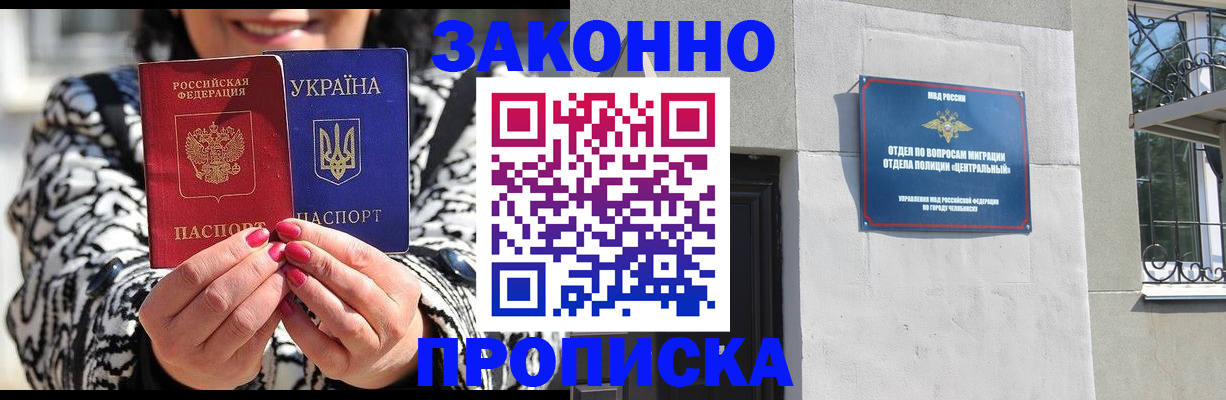 миграционный учет в Георгиевске